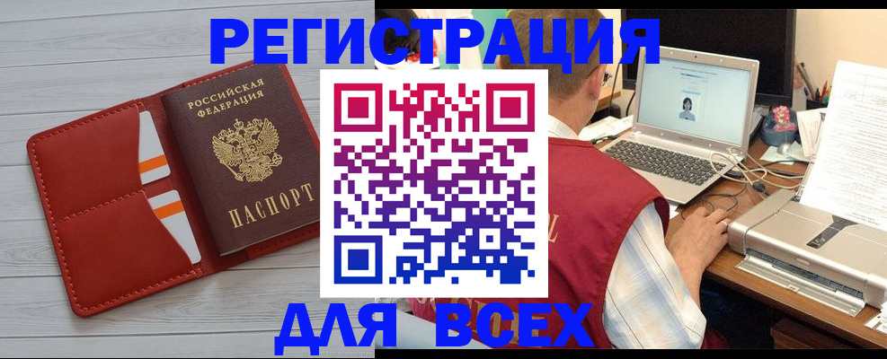 временная прописка в Ненецком АО