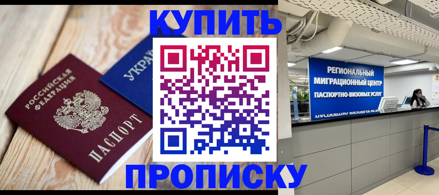 временная прописка в Ненецком АО